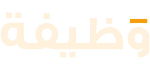 بوابة التوظيف المغربية